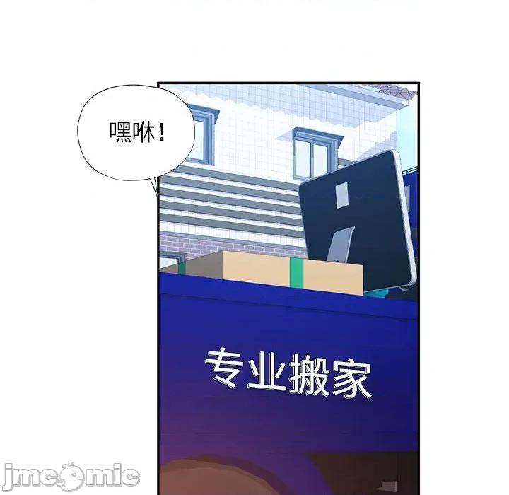 似曾相似的她 可以爱你吗-可以爱你吗 第25话 第85页