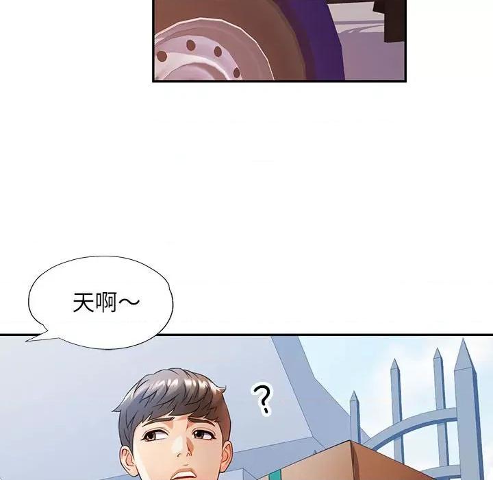 似曾相似的她 可以爱你吗-可以爱你吗 第25话 第86页