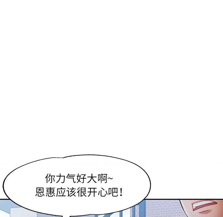 似曾相似的她 可以爱你吗-可以爱你吗 第25话 第88页