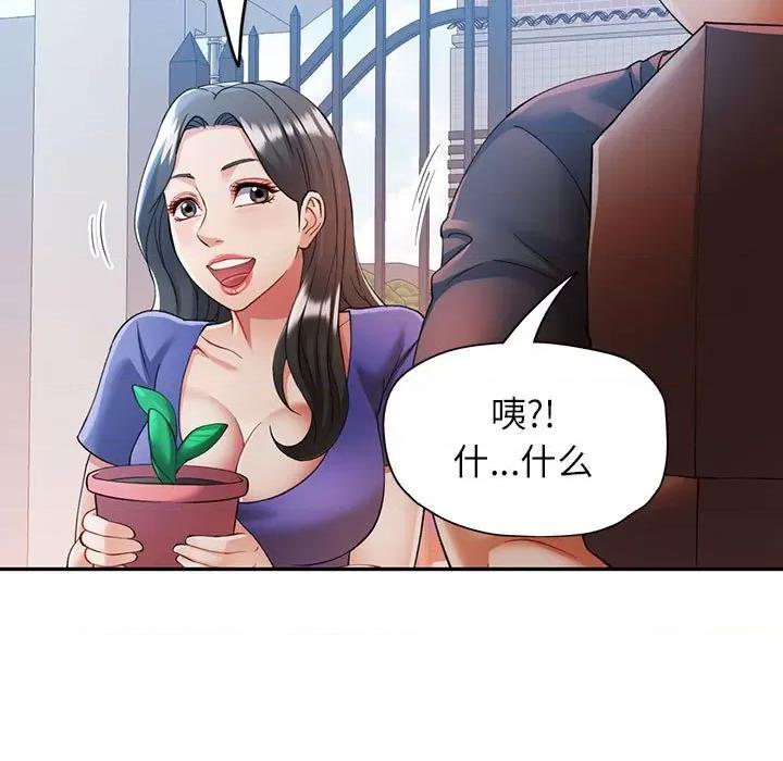 似曾相似的她 可以爱你吗-可以爱你吗 第25话 第89页