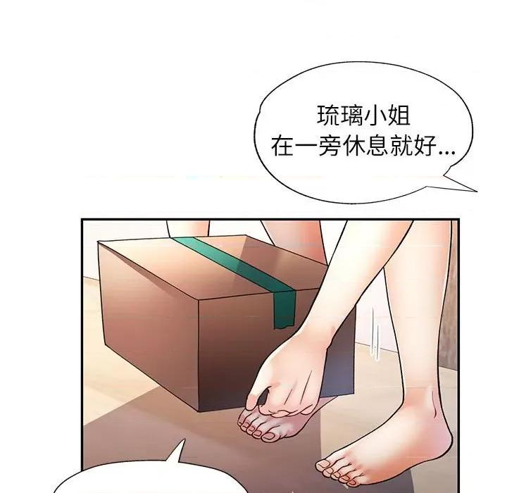 似曾相似的她 可以爱你吗-可以爱你吗 第25话 第98页