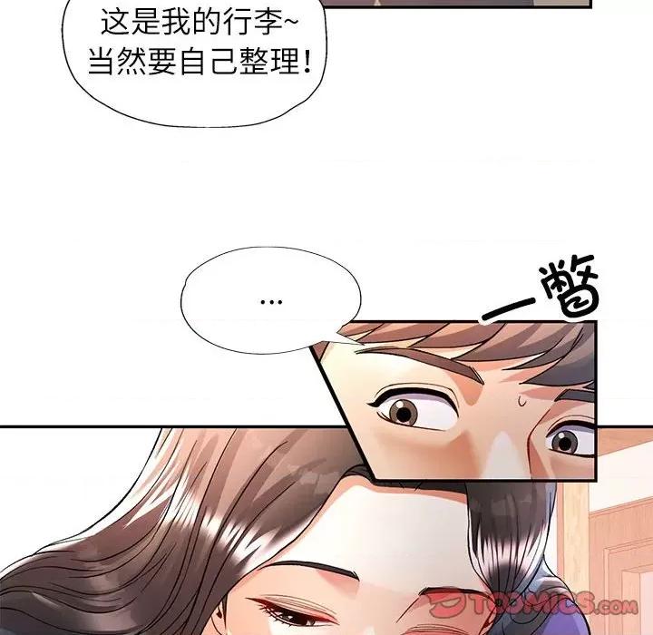 似曾相似的她 可以爱你吗-可以爱你吗 第25话 第99页