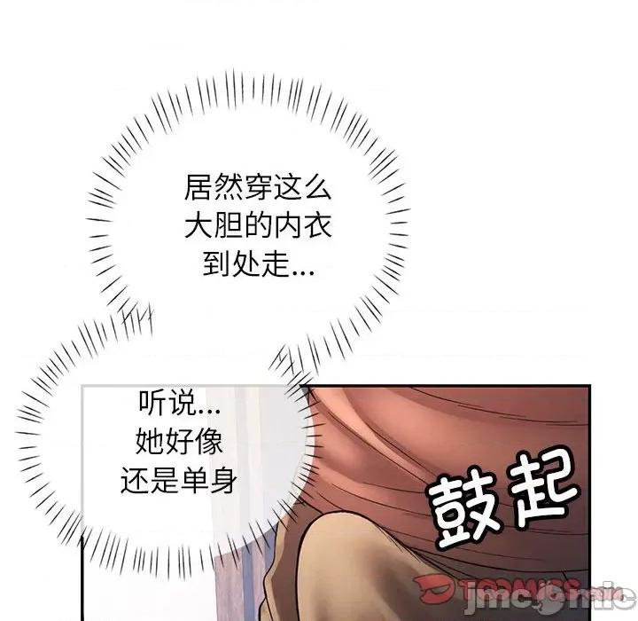 似曾相似的她 可以爱你吗-可以爱你吗 第25话 第105页