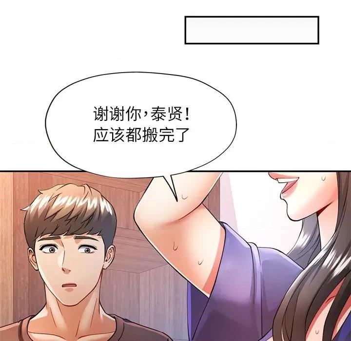似曾相似的她 可以爱你吗-可以爱你吗 第25话 第109页