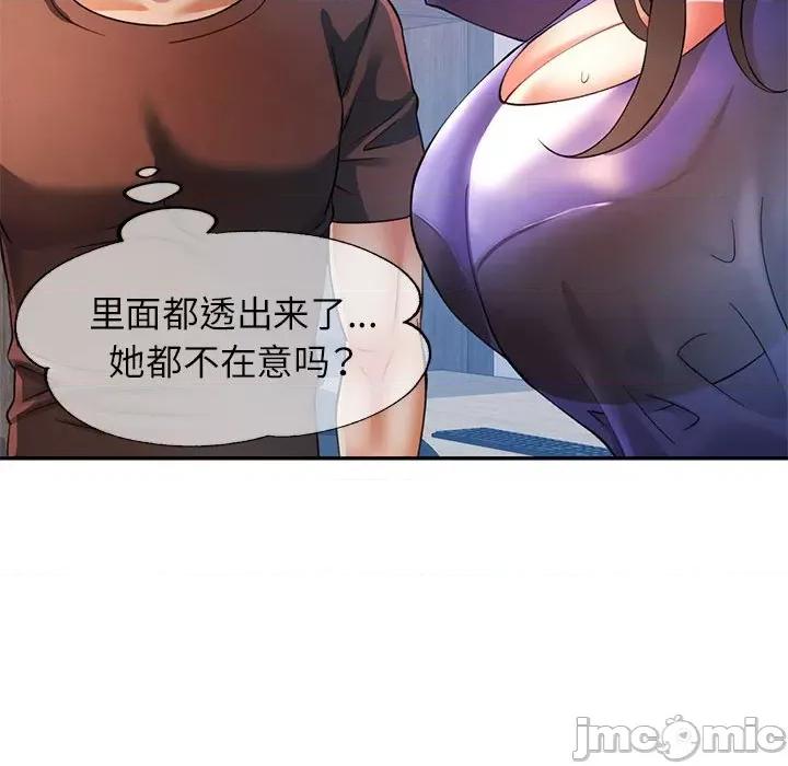 似曾相似的她 可以爱你吗-可以爱你吗 第25话 第110页