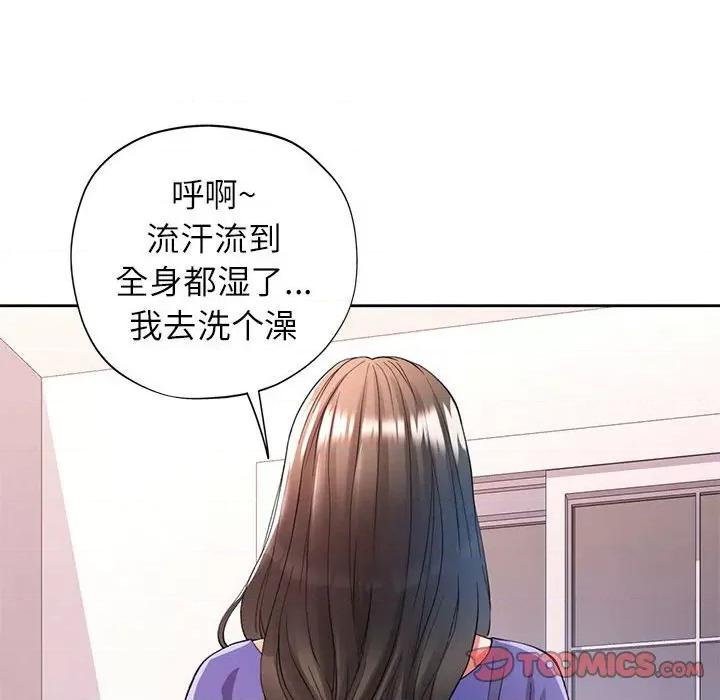 似曾相似的她 可以爱你吗-可以爱你吗 第25话 第111页