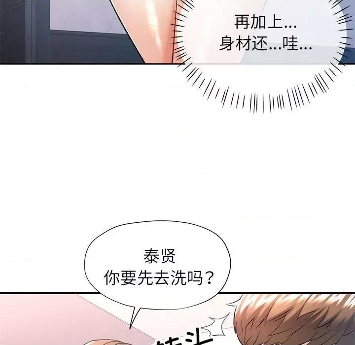 似曾相似的她 可以爱你吗-可以爱你吗 第25话 第113页