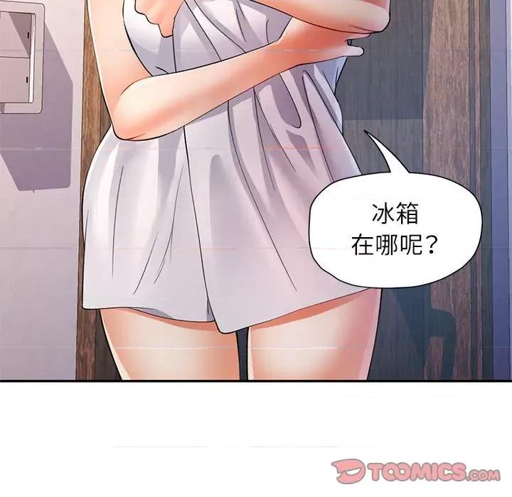 似曾相似的她 可以爱你吗-可以爱你吗 第25话 第123页