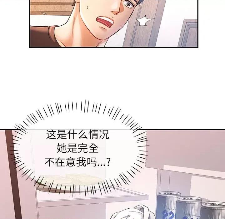似曾相似的她 可以爱你吗-可以爱你吗 第25话 第126页