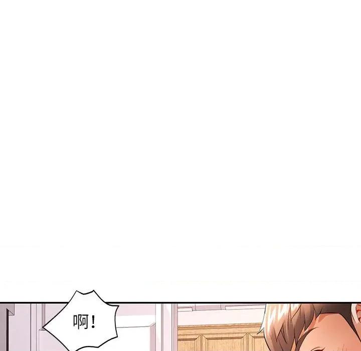 似曾相似的她 可以爱你吗-可以爱你吗 第25话 第133页