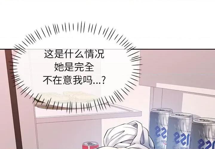 似曾相似的她 可以爱你吗-可以爱你吗 第26话 第4页