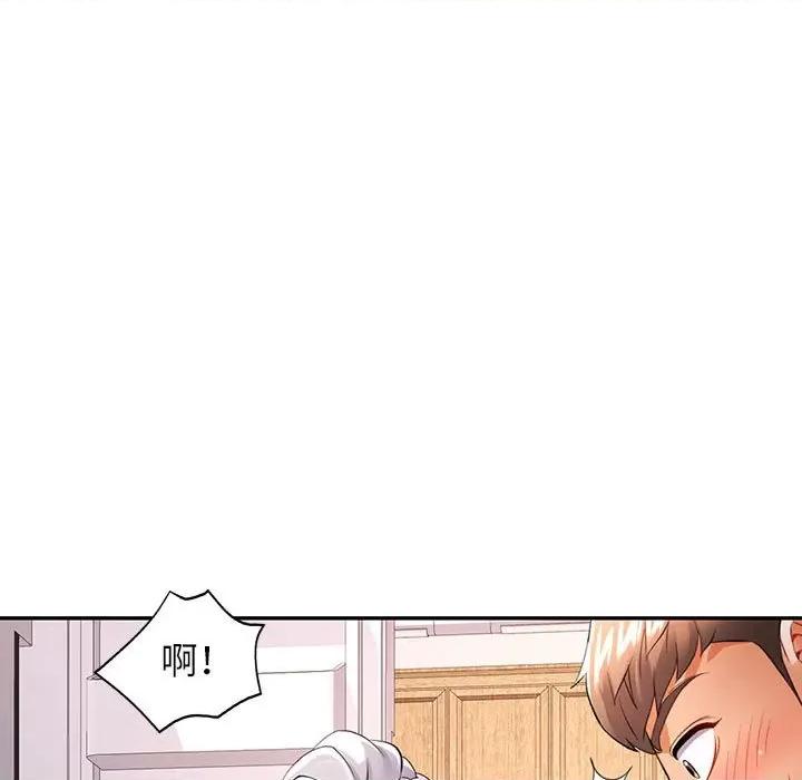 似曾相似的她 可以爱你吗-可以爱你吗 第26话 第11页