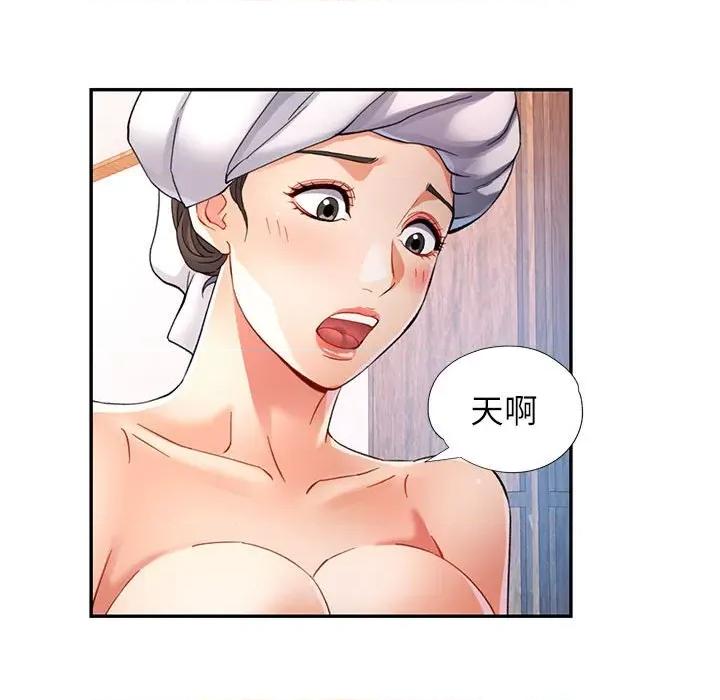 似曾相似的她 可以爱你吗-可以爱你吗 第26话 第24页