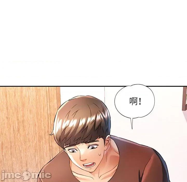 似曾相似的她 可以爱你吗-可以爱你吗 第26话 第25页