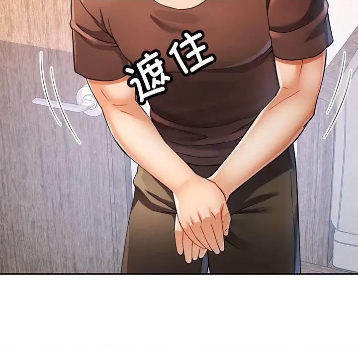 似曾相似的她 可以爱你吗-可以爱你吗 第26话 第26页