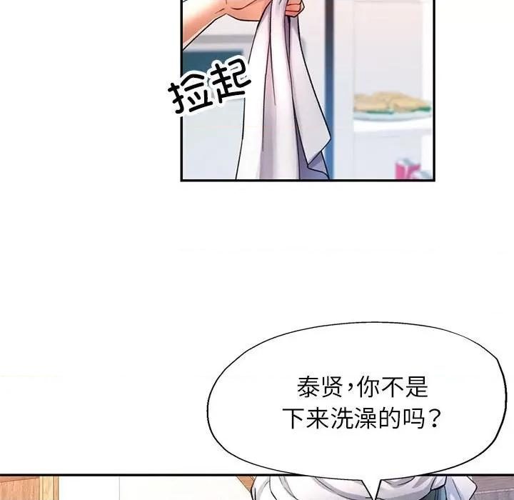 似曾相似的她 可以爱你吗-可以爱你吗 第26话 第29页