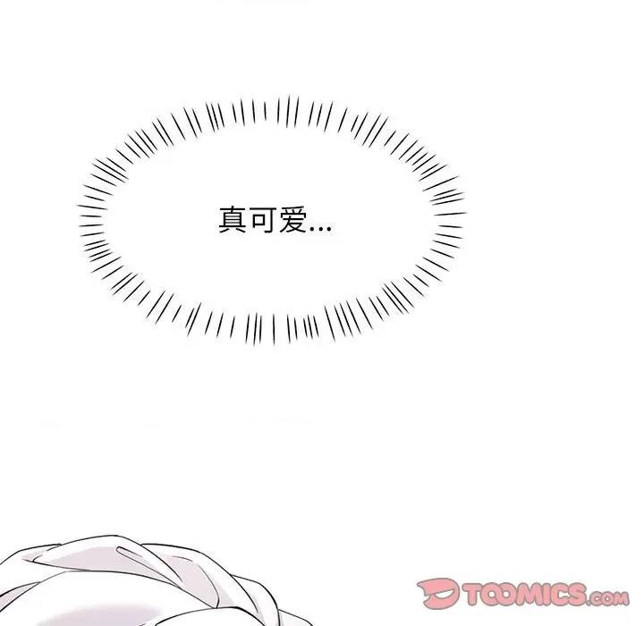 似曾相似的她 可以爱你吗-可以爱你吗 第26话 第33页