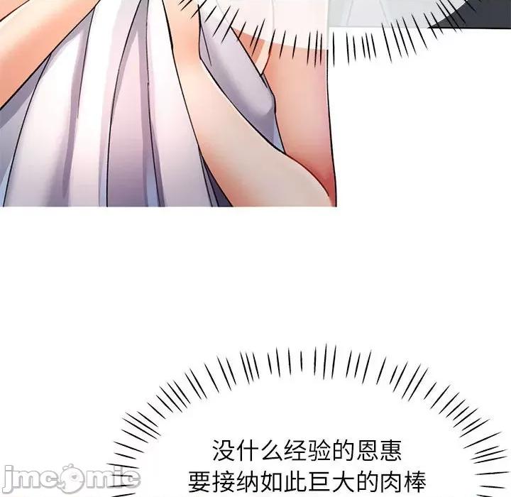 似曾相似的她 可以爱你吗-可以爱你吗 第26话 第35页