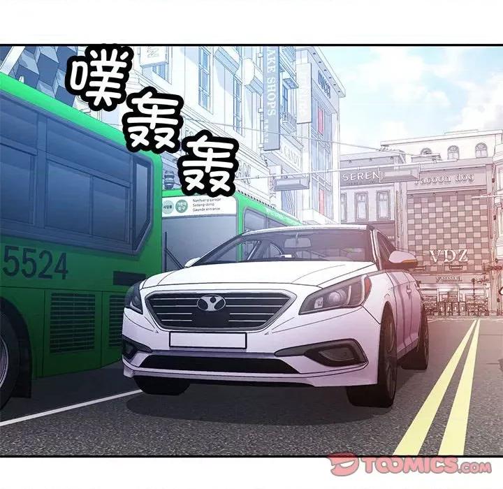 似曾相似的她 可以爱你吗-可以爱你吗 第26话 第39页
