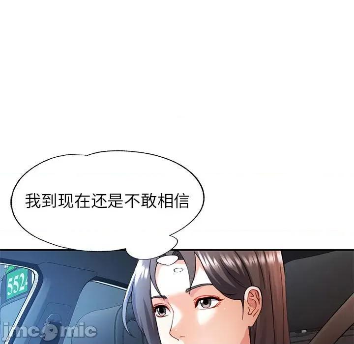 似曾相似的她 可以爱你吗-可以爱你吗 第26话 第40页
