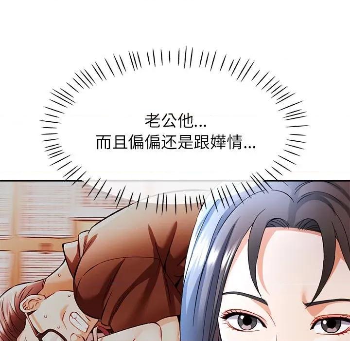似曾相似的她 可以爱你吗-可以爱你吗 第26话 第42页
