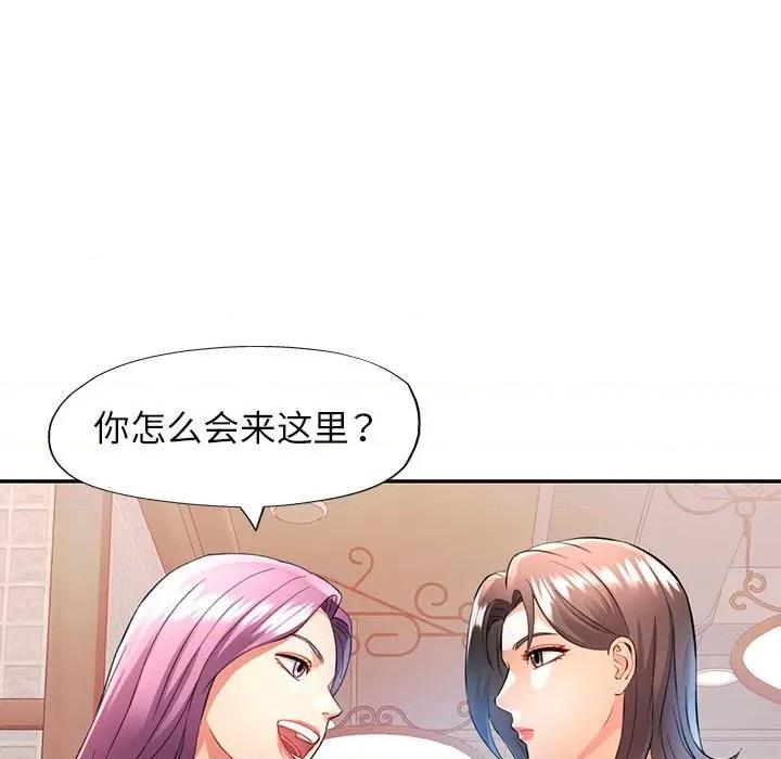 似曾相似的她 可以爱你吗-可以爱你吗 第26话 第48页