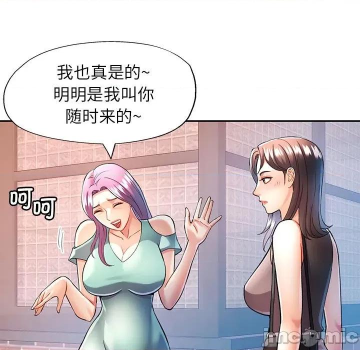 似曾相似的她 可以爱你吗-可以爱你吗 第26话 第50页