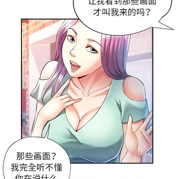 似曾相似的她 可以爱你吗-可以爱你吗 第26话 第52页