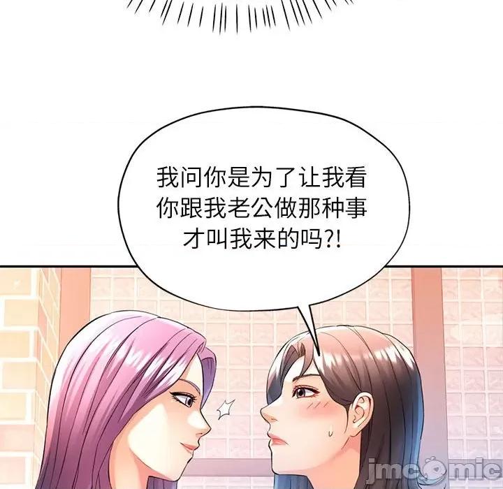 似曾相似的她 可以爱你吗-可以爱你吗 第26话 第55页