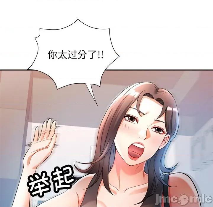 似曾相似的她 可以爱你吗-可以爱你吗 第26话 第60页