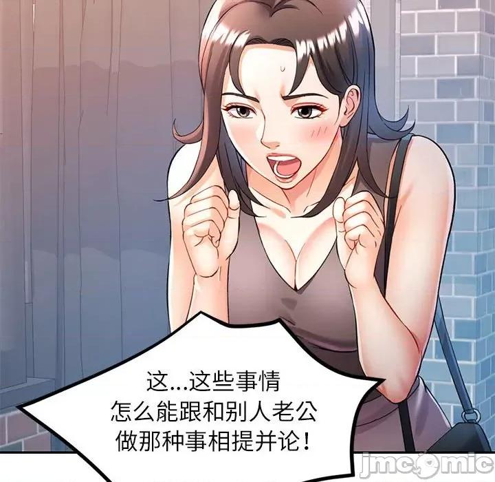 似曾相似的她 可以爱你吗-可以爱你吗 第26话 第70页