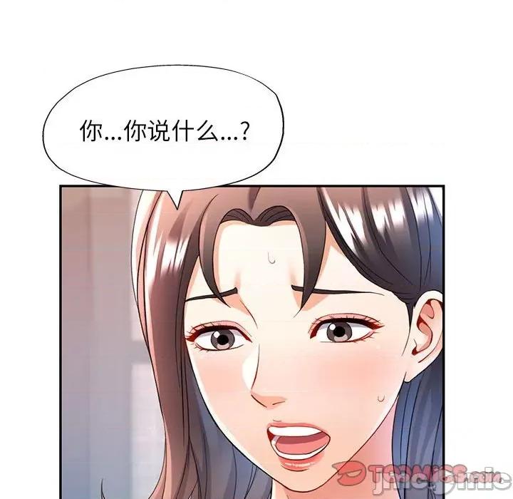 似曾相似的她 可以爱你吗-可以爱你吗 第26话 第75页