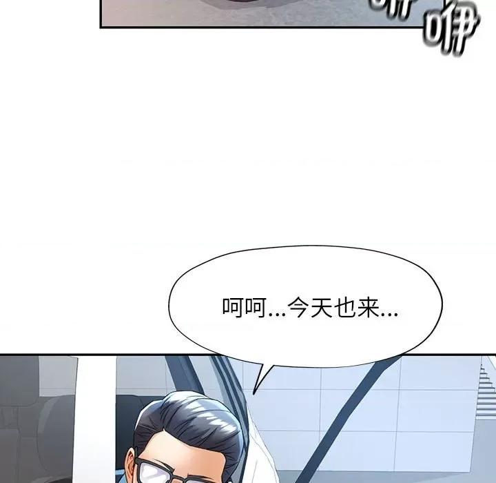 似曾相似的她 可以爱你吗-可以爱你吗 第26话 第83页