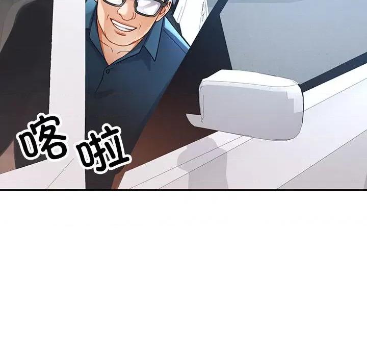 似曾相似的她 可以爱你吗-可以爱你吗 第26话 第84页