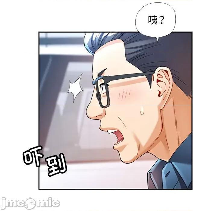似曾相似的她 可以爱你吗-可以爱你吗 第26话 第85页