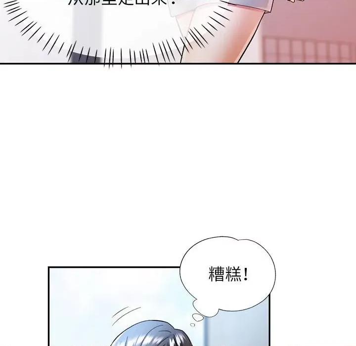 似曾相似的她 可以爱你吗-可以爱你吗 第26话 第88页