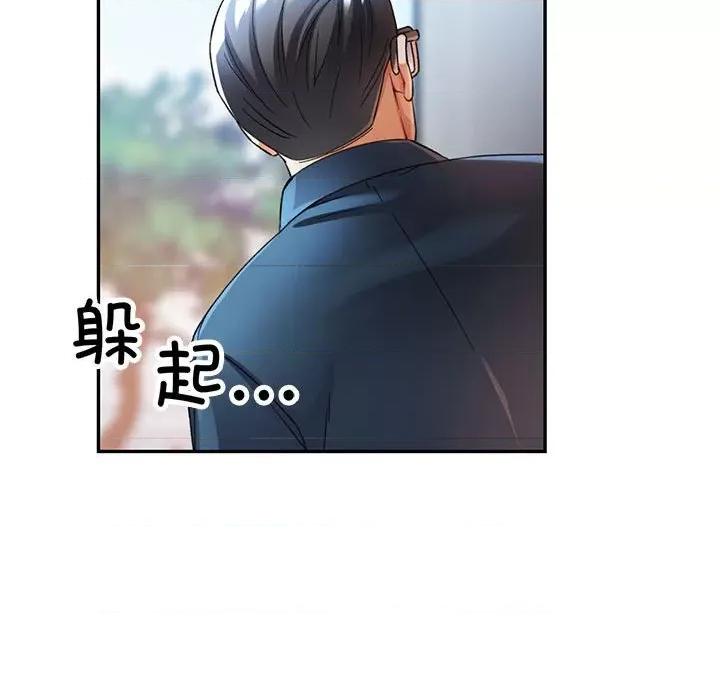 似曾相似的她 可以爱你吗-可以爱你吗 第26话 第89页