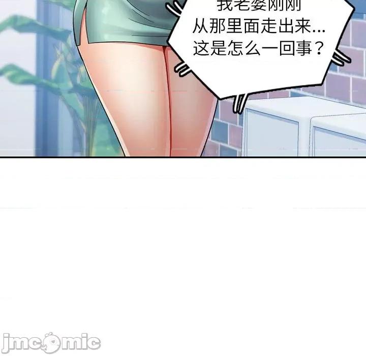 似曾相似的她 可以爱你吗-可以爱你吗 第26话 第95页
