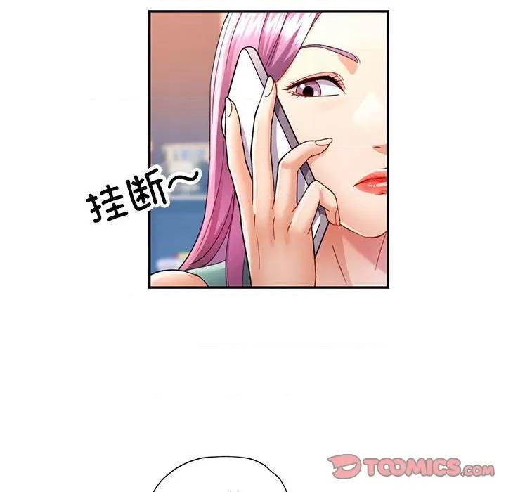 似曾相似的她 可以爱你吗-可以爱你吗 第26话 第99页