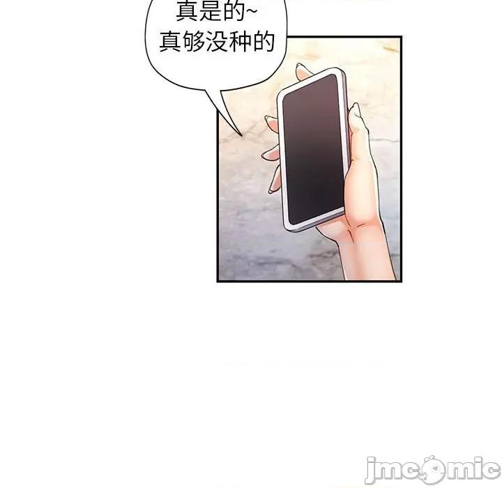 似曾相似的她 可以爱你吗-可以爱你吗 第26话 第100页