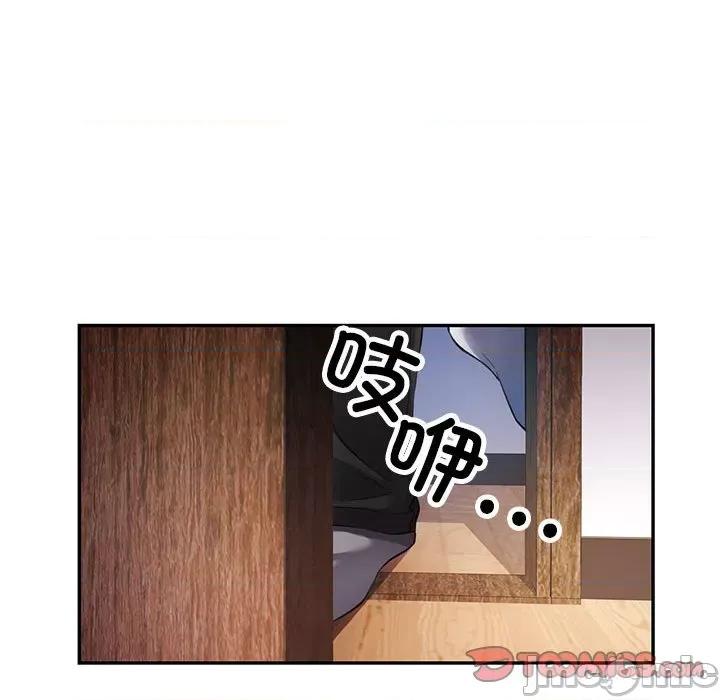 似曾相似的她 可以爱你吗-可以爱你吗 第26话 第105页
