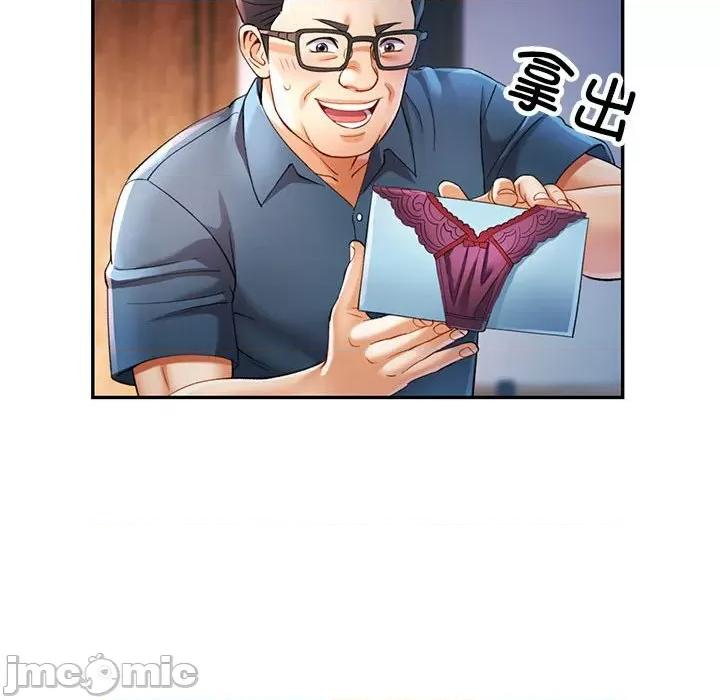 似曾相似的她 可以爱你吗-可以爱你吗 第26话 第110页