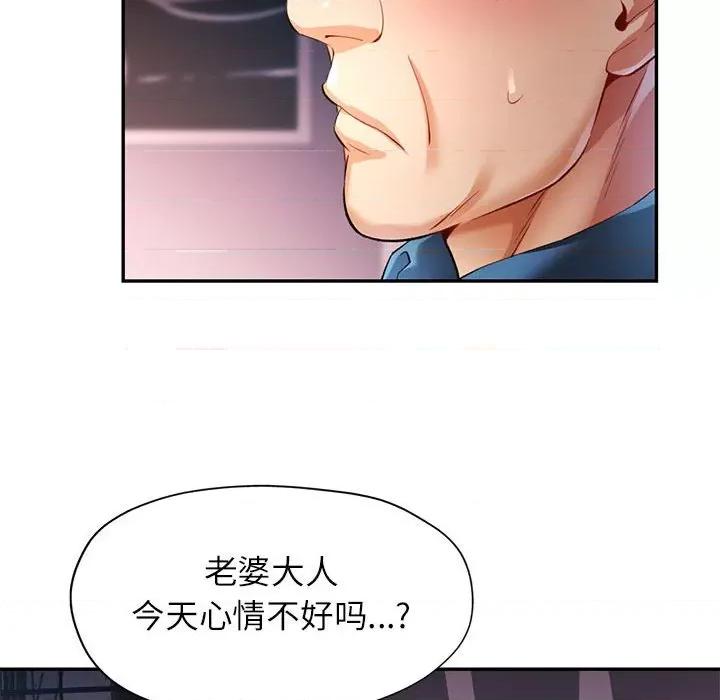 似曾相似的她 可以爱你吗-可以爱你吗 第26话 第113页