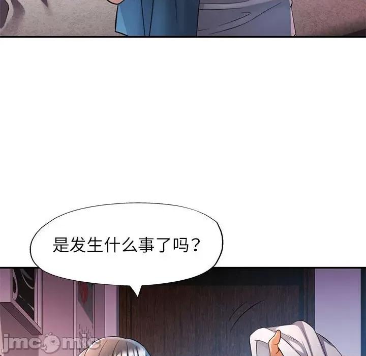 似曾相似的她 可以爱你吗-可以爱你吗 第26话 第115页