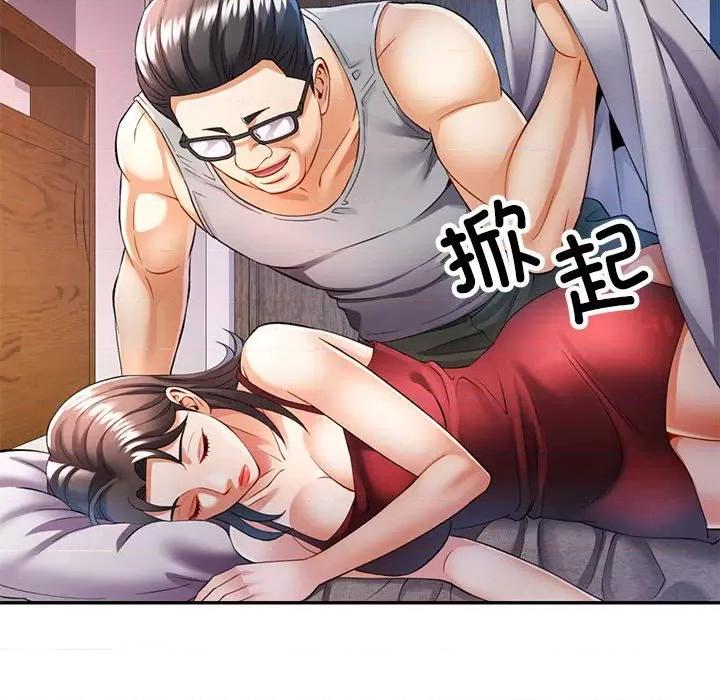 似曾相似的她 可以爱你吗-可以爱你吗 第26话 第116页
