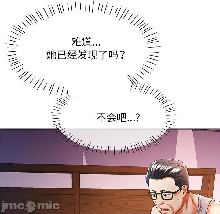 似曾相似的她 可以爱你吗-可以爱你吗 第26话 第125页