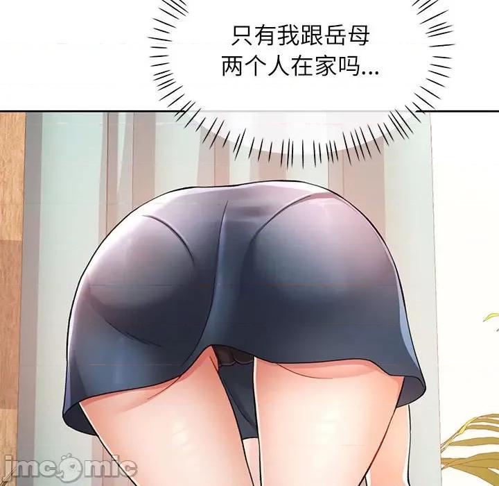 似曾相似的她 可以爱你吗-可以爱你吗 第27话 第25页