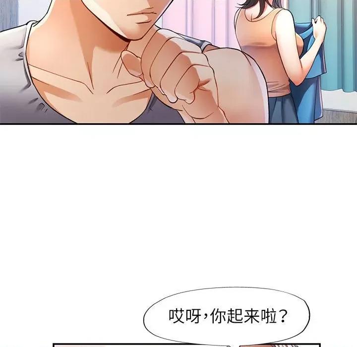 似曾相似的她 可以爱你吗-可以爱你吗 第27话 第28页