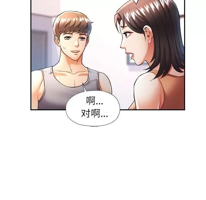 似曾相似的她 可以爱你吗-可以爱你吗 第27话 第29页