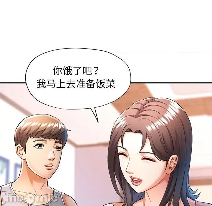 似曾相似的她 可以爱你吗-可以爱你吗 第27话 第30页